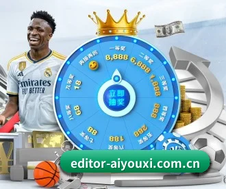爱游戏 APP 深度功能（aiyouxi）
